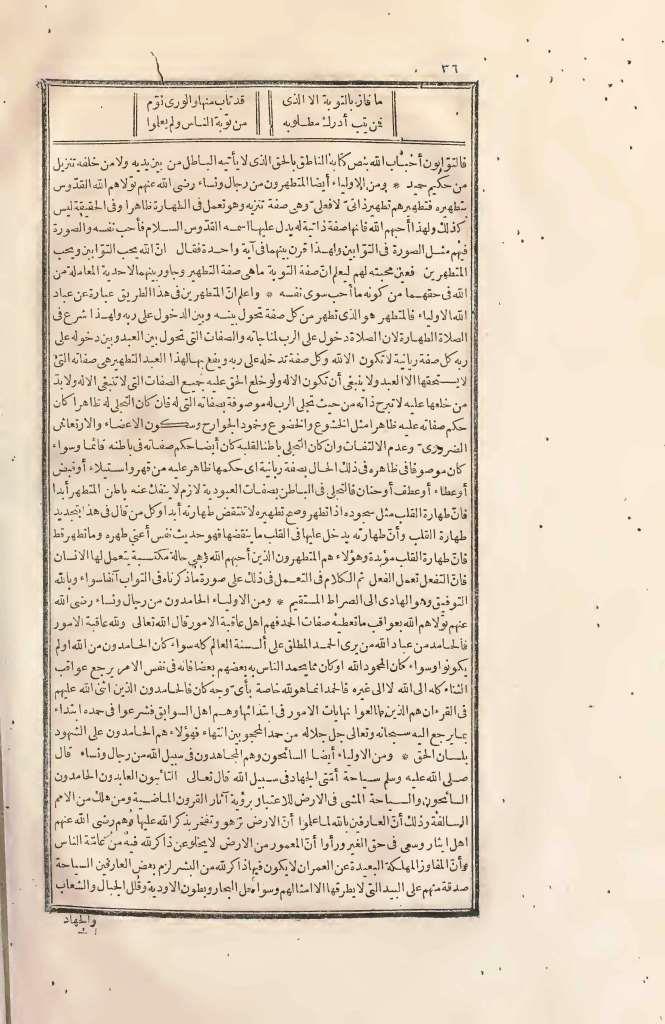 futmak.com - Page 36 - from part Two of the first Boulaq edition